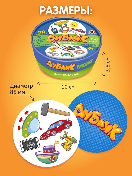 Русский стиль Дублик настольная игра дубль для детей "Техник" 30 карточек, синий, фото 8