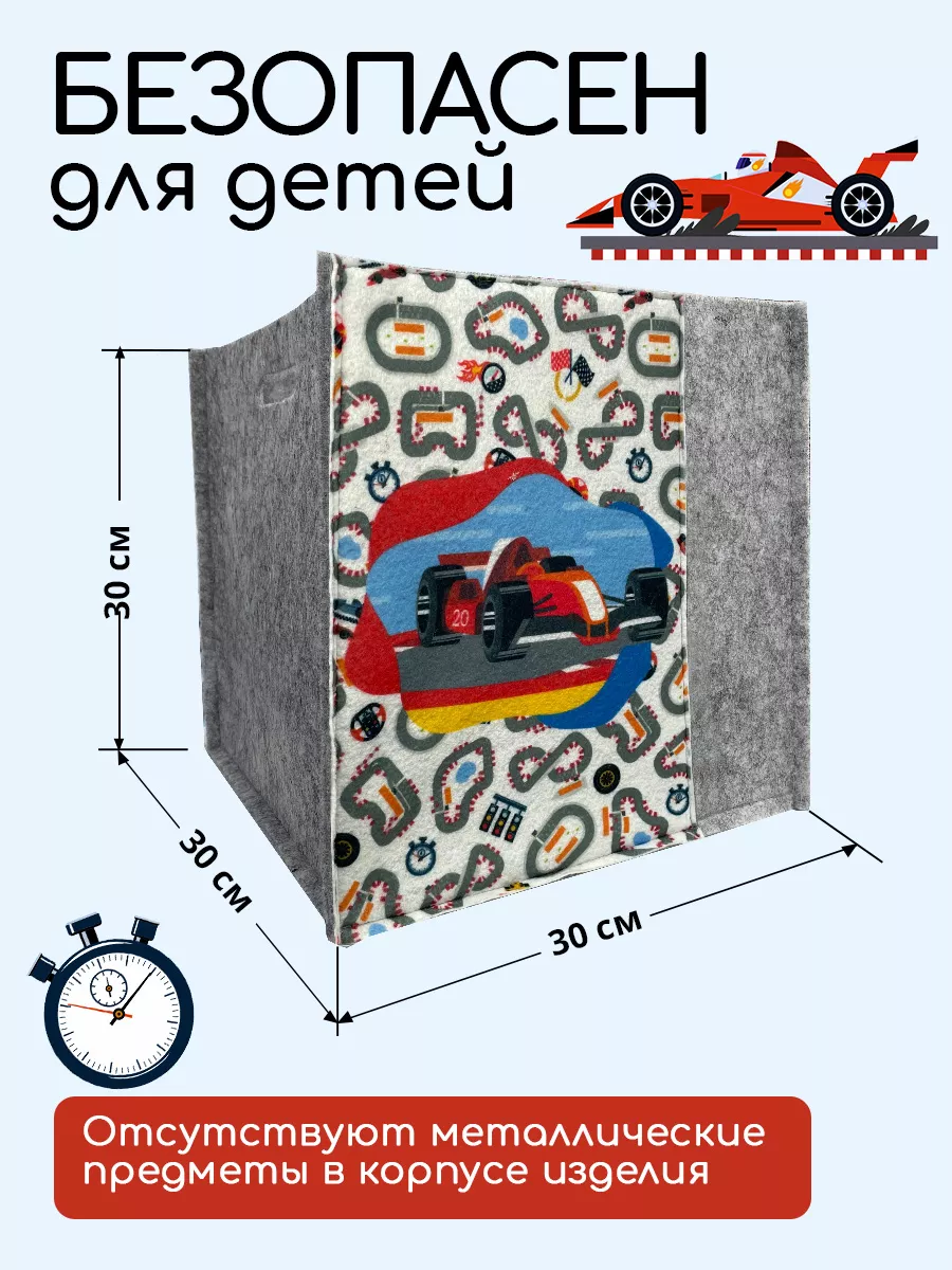 Коробка для игрушек 30*30*30см Textile NN 138226347 купить за 423 ₽ в  интернет-магазине Wildberries