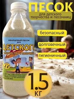 песок для песочницы детский для стола кварцевый LittleShark 138227700 купить за 120 ₽ в интернет-магазине Wildberries