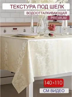 Скатерть клеенка праздничная 110х140 Blisteria 138230057 купить за 490 ₽ в интернет-магазине Wildberries