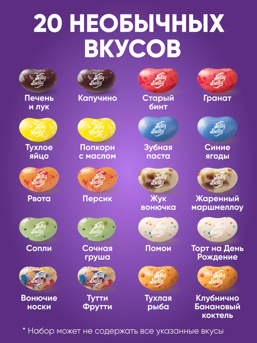 Конфеты подарочные Гарри Поттер бокс со сладостями Jelly Belly 138234790  купить за 364 ₽ в интернет-магазине Wildberries