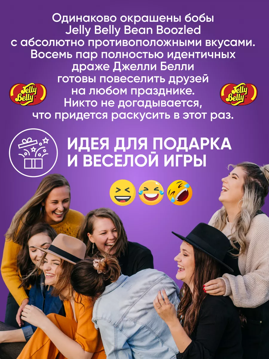 Конфеты подарочные Гарри Поттер бокс со сладостями Jelly Belly 138234790  купить за 364 ₽ в интернет-магазине Wildberries