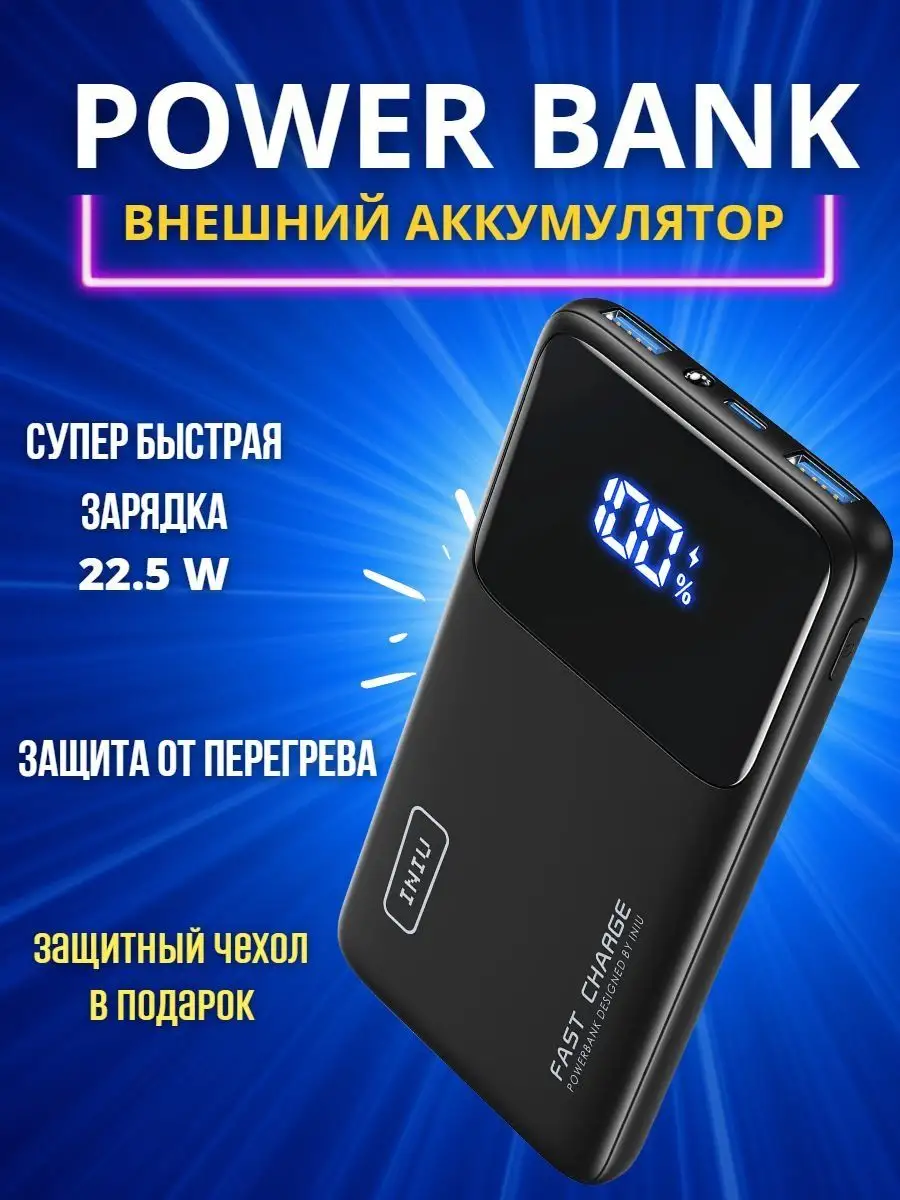 Повербанк для телефона универсальный внешний портативный SmartZone  138235371 купить в интернет-магазине Wildberries