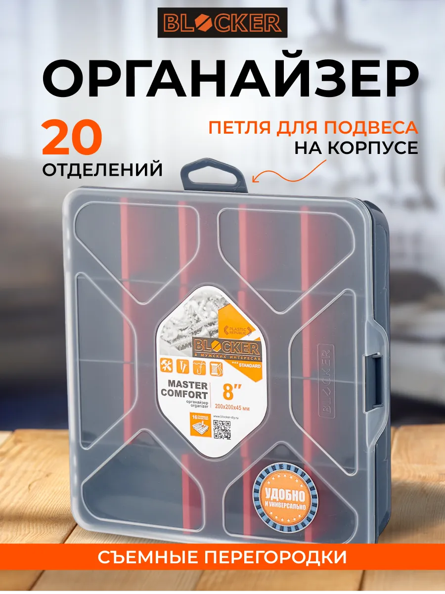 Органайзер для...