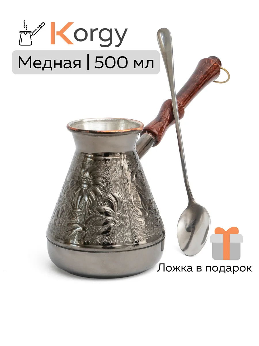 Турка для кофе медная...