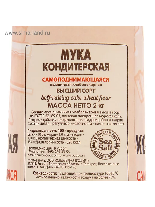 С.Пудовъ Мука кондитерская самоподнимающаяся 2 кг, 2 кг, фото 7