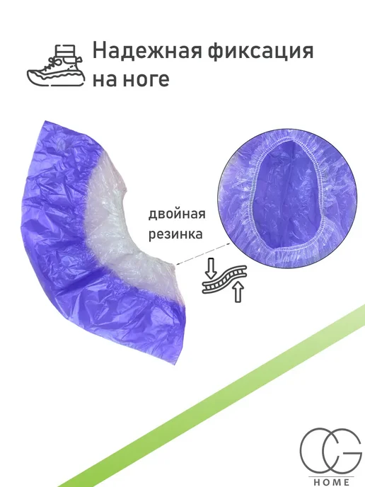 CLEAN GREEN Бахилы одноразовые плотные прочные 60 мкм 100шт, 100 шт, фото 4