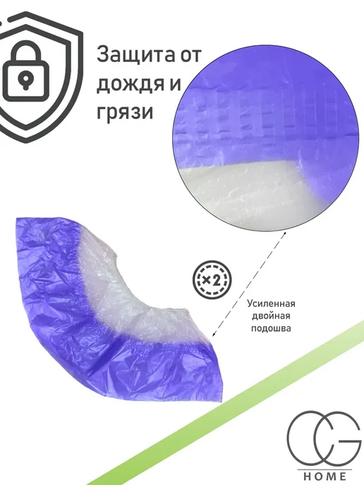 CLEAN GREEN Бахилы одноразовые плотные прочные 60 мкм 100шт, 100 шт, фото 5