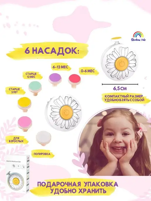 Rainbow kidz Детские ножницы-пилка для новорожденных триммер для ногтей, белый, фото 3