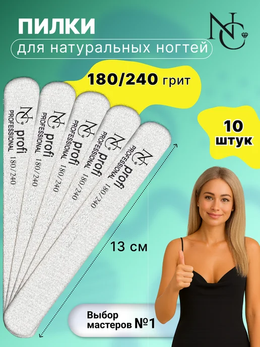 nail cosmetic Пилки для ногтей 13 см, серый