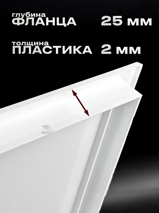 KRAFTAIR Люк дверца ревизионный сантехнический 300х600 мм, 300x600 мм, фото 5