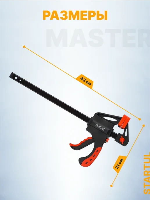 startul Струбцина пистолетная 250х60 мм MASTER (ST9024-25), 250x60 мм, фото 5