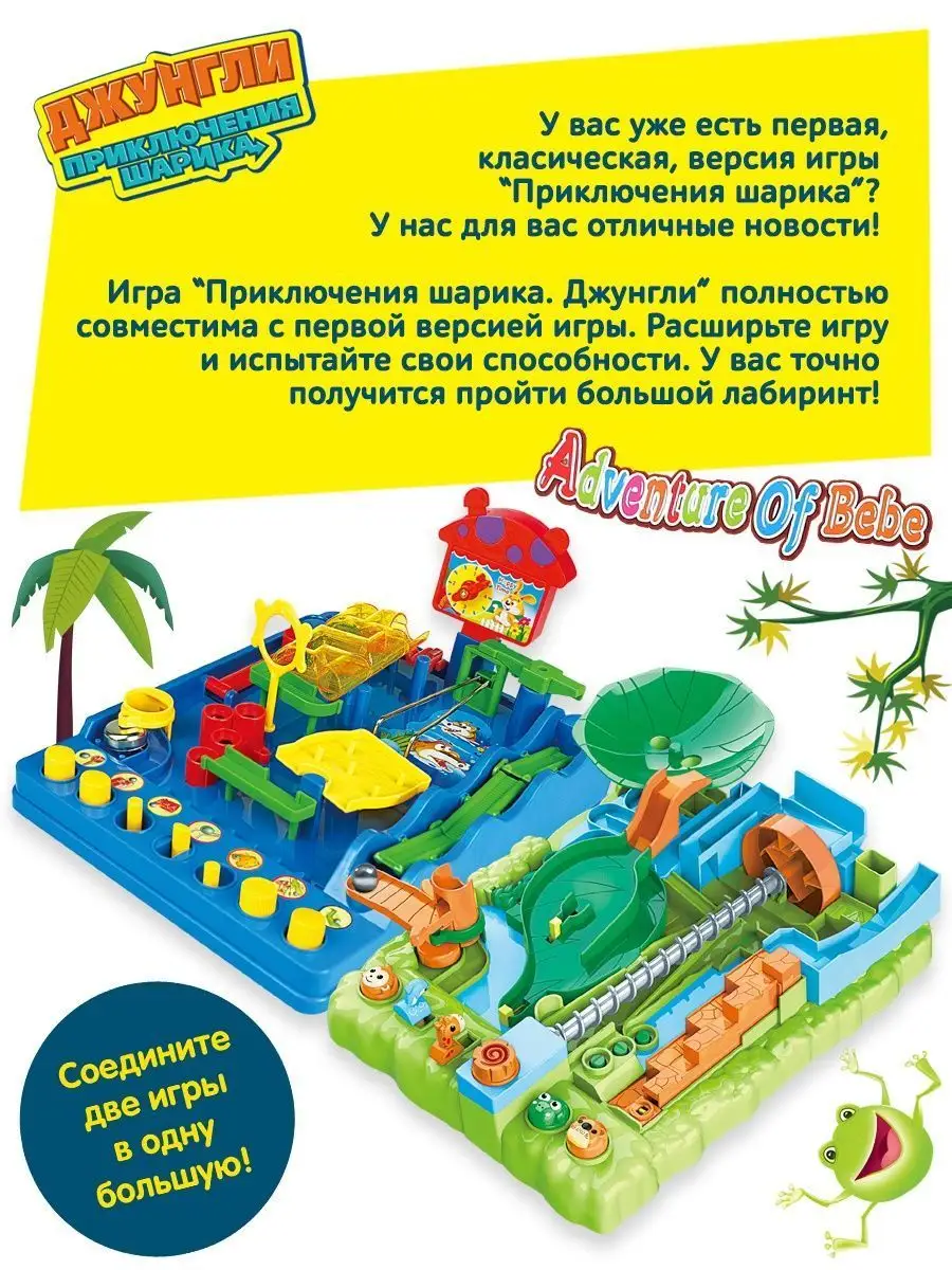 Игра Лабиринт Приключения шарика Головоломка Горка Ребус Icoy Toys  138241134 купить за 1 739 ₽ в интернет-магазине Wildberries