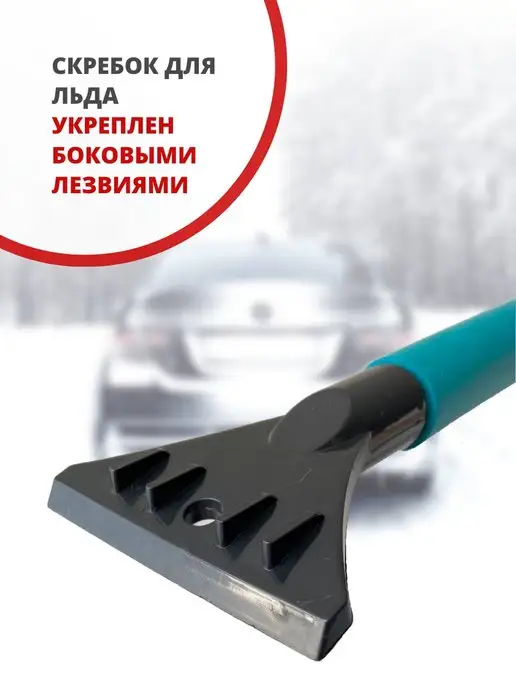 OneClick Shop Щетка для машины от снега микс, голубой, фото 2
