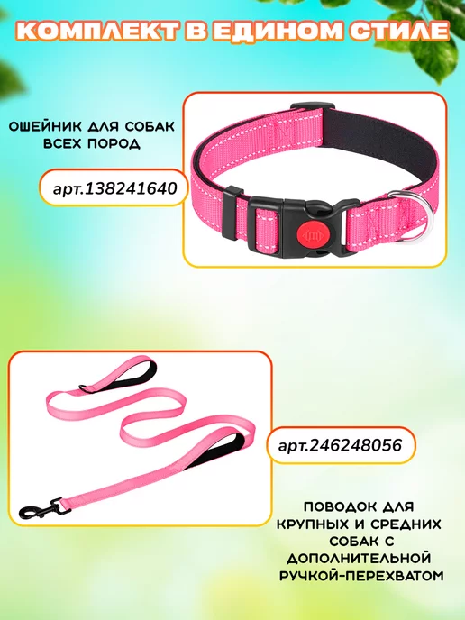 ZebraZoo Ошейник для собак крупных и средних, розовый, фото 7