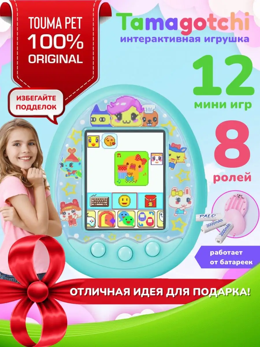 Тамагочи с цветным экраном подарок оригинал S+H TOYS 138243407 купить в  интернет-магазине Wildberries