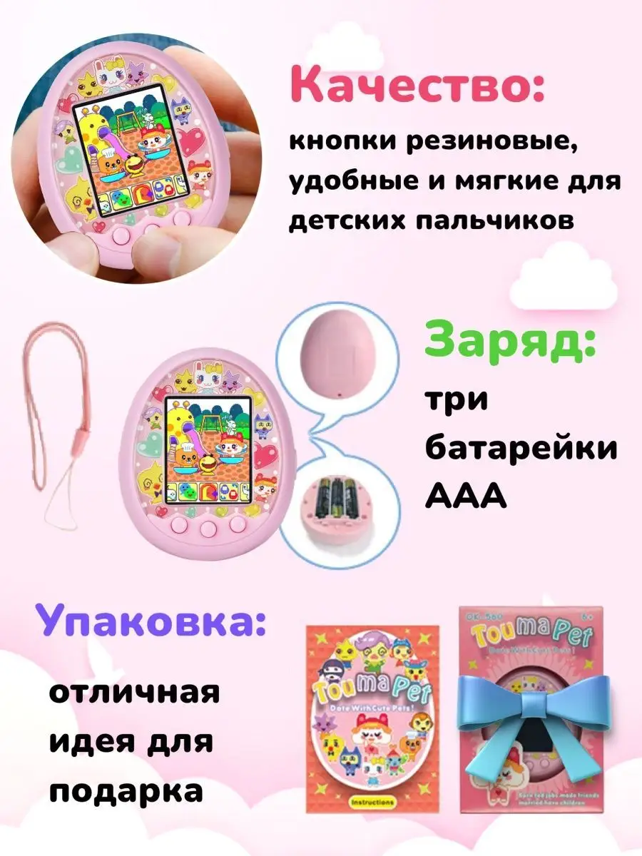 Тамагочи с цветным экраном подарок оригинал S+H TOYS 138243407 купить в  интернет-магазине Wildberries