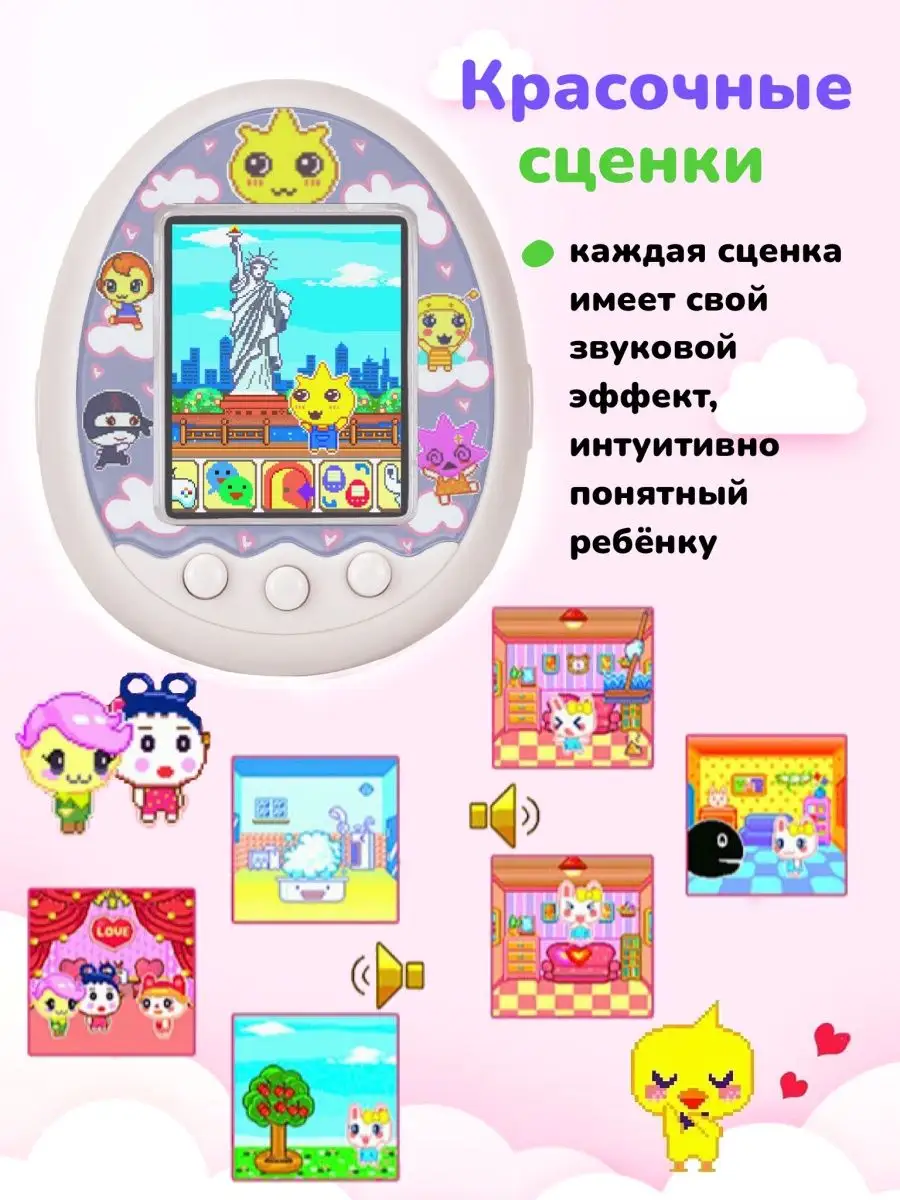 Тамагочи с цветным экраном подарок оригинал S+H TOYS 138243411 купить в  интернет-магазине Wildberries