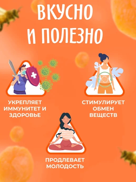 Мед и Конфитюр Крем-мёд с курагой 100 гр, 100 г, фото 4