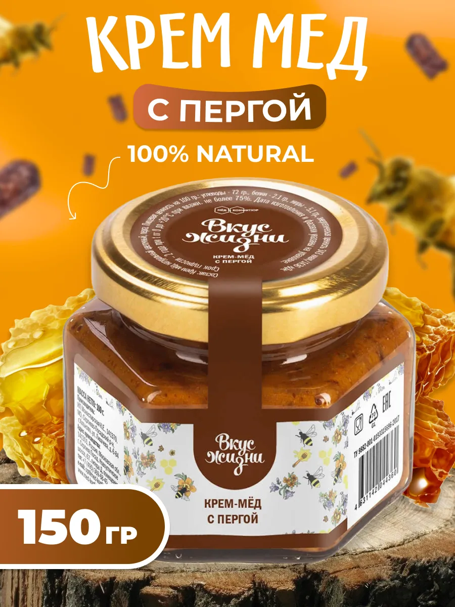 Крем-мёд с пергой 150 гр