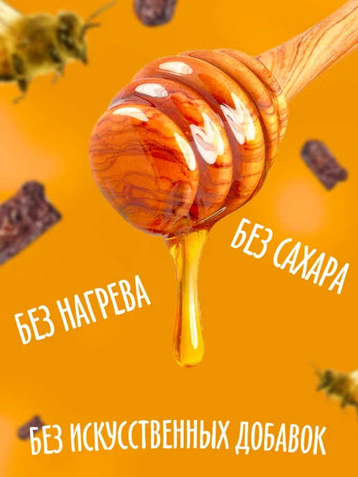 Мед и Конфитюр Крем-мёд с пергой 150 гр, 150 г, фото 3