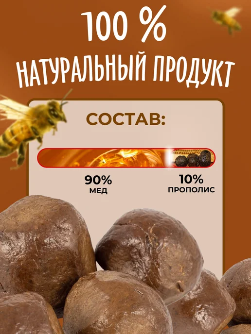 Мед и Конфитюр Крем-мёд с прополисом 150 гр, 150 г, фото 2