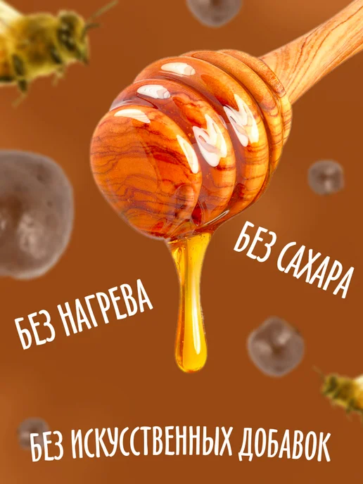 Мед и Конфитюр Крем-мёд с прополисом 150 гр, 150 г, фото 3