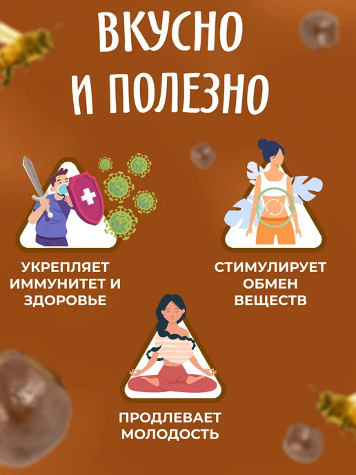 Мед и Конфитюр Крем-мёд с прополисом 150 гр, 150 г, фото 4