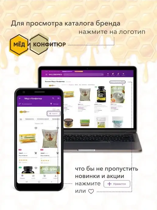 Мед и Конфитюр Крем-мёд с прополисом 150 гр, 150 г, фото 6