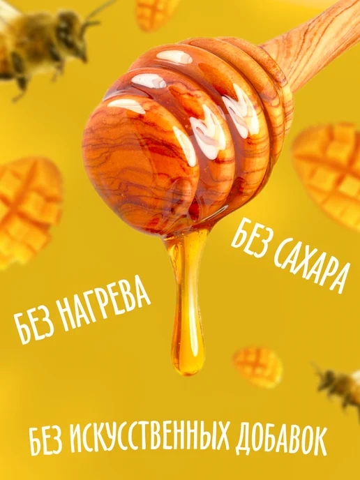Мед и Конфитюр Крем-мёд с манго 100 гр, 150 г, фото 3