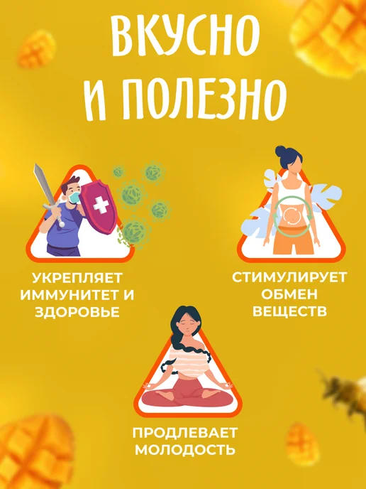 Мед и Конфитюр Крем-мёд с манго 100 гр, 150 г, фото 4