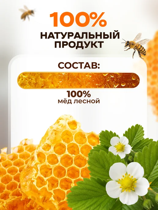 FITOseason Мёд лесной 300 гр, 300 г, фото 4