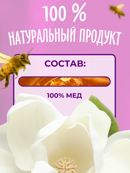 Мед и Конфитюр Мёд гречишный 100 гр, 100 г, фото 2