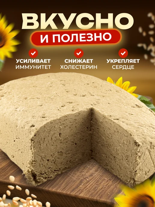 Мед и Конфитюр Халва подсолнечная с ядрами восточные сладости 1 кг, 1 кг, фото 2