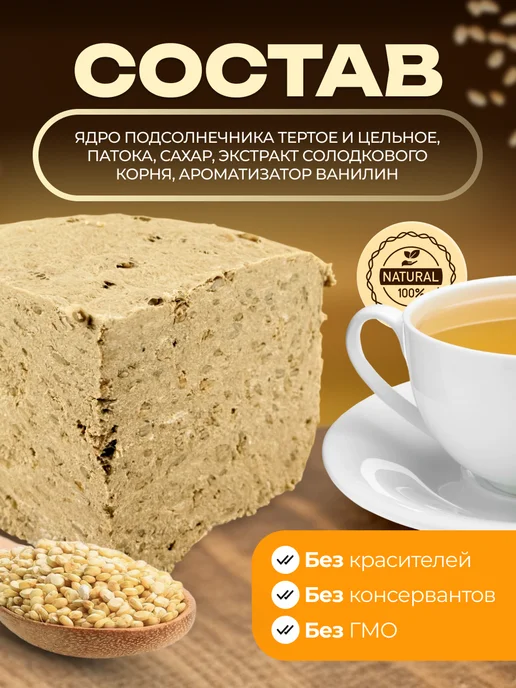 Мед и Конфитюр Халва подсолнечная с ядрами восточные сладости 1 кг, 1 кг, фото 5