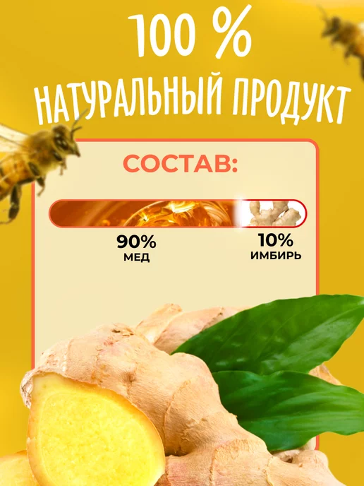Мед и Конфитюр Крем-мёд с имбирем 100 гр, 100 г, фото 2