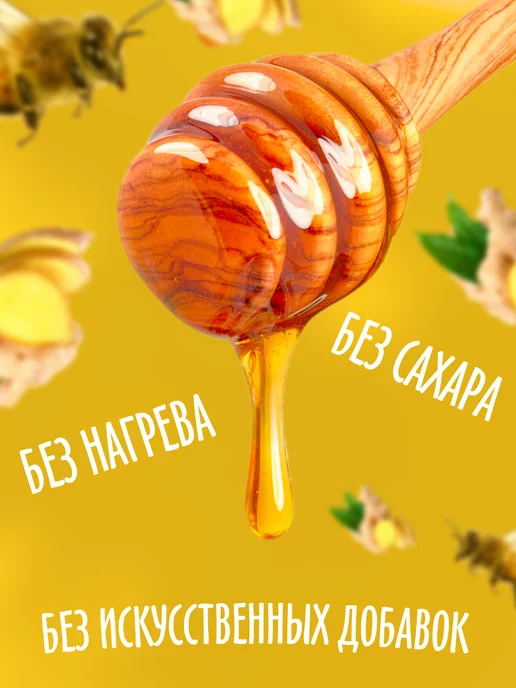 Мед и Конфитюр Крем-мёд с имбирем 100 гр, 100 г, фото 3