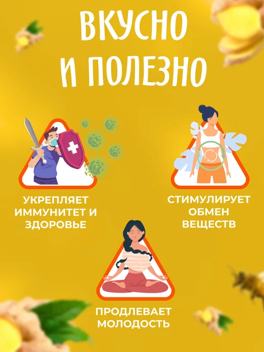 Мед и Конфитюр Крем-мёд с имбирем 100 гр, 100 г, фото 4