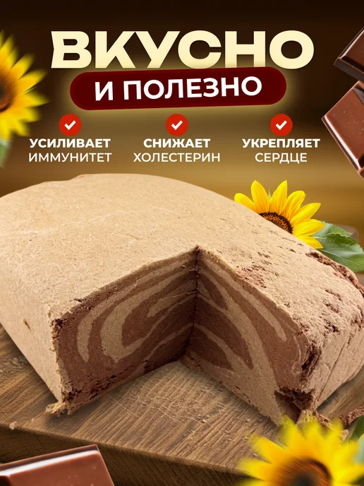 Мед и Конфитюр Халва подсолнечная с какао, восточные сладости, 1 кг, 1 кг, фото 2