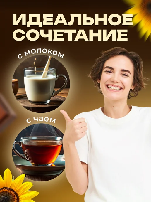 Мед и Конфитюр Халва подсолнечная с какао, восточные сладости, 1 кг, 1 кг, фото 4