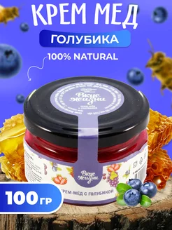 Мед и Конфитюр Крем-мёд с голубикой 100 гр