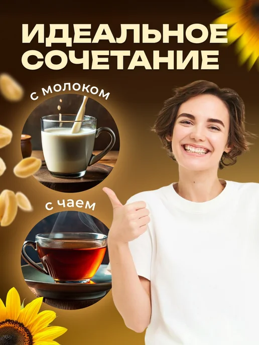 Мед и Конфитюр Восточные сладости халва подсолнечная с арахисом 1 кг, 1 кг, фото 4