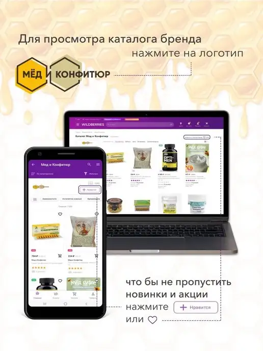 Мед и Конфитюр Крем-мёд горный 150 гр, 230 г, фото 2