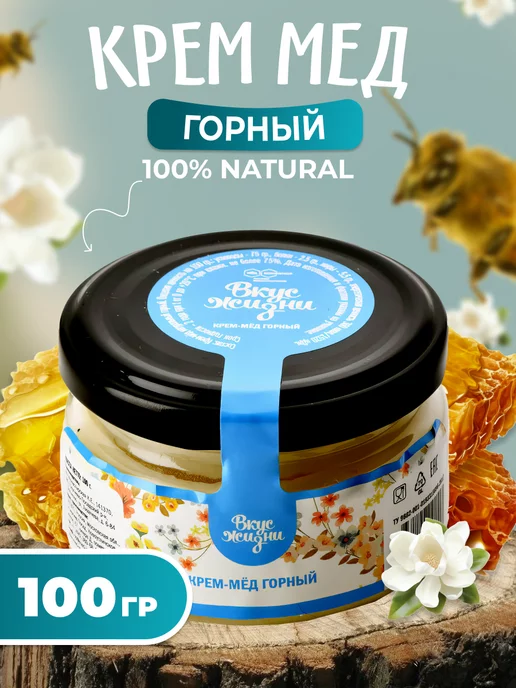 Мед и Конфитюр Крем-мёд горный 150 гр, 100 г