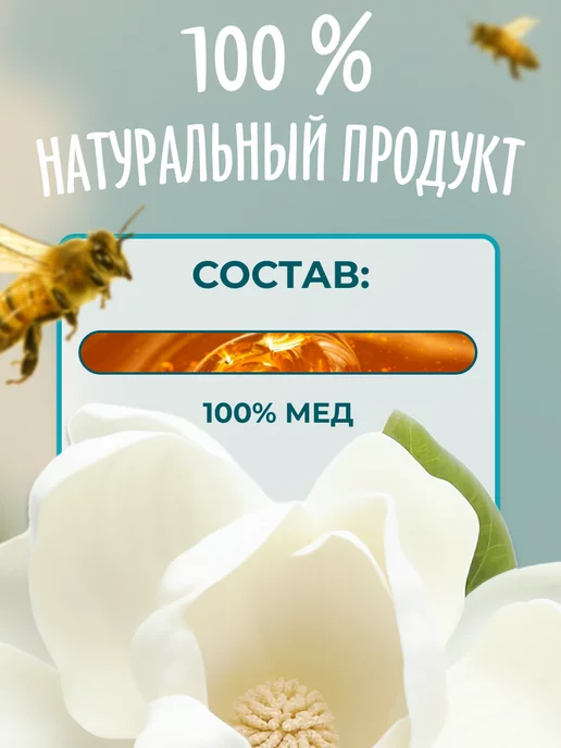 Мед и Конфитюр Крем-мёд горный 150 гр, 100 г, фото 2