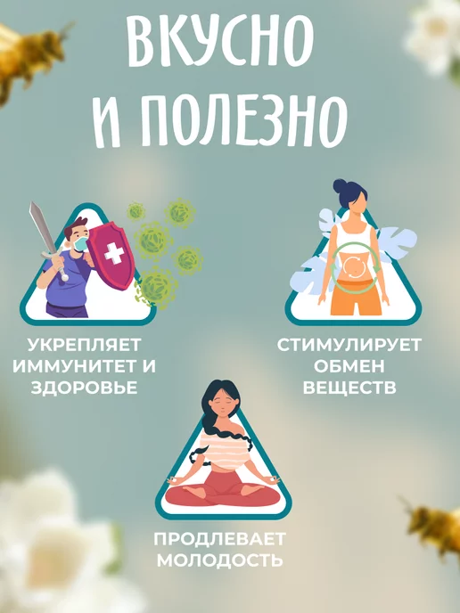 Мед и Конфитюр Крем-мёд горный 150 гр, 100 г, фото 4