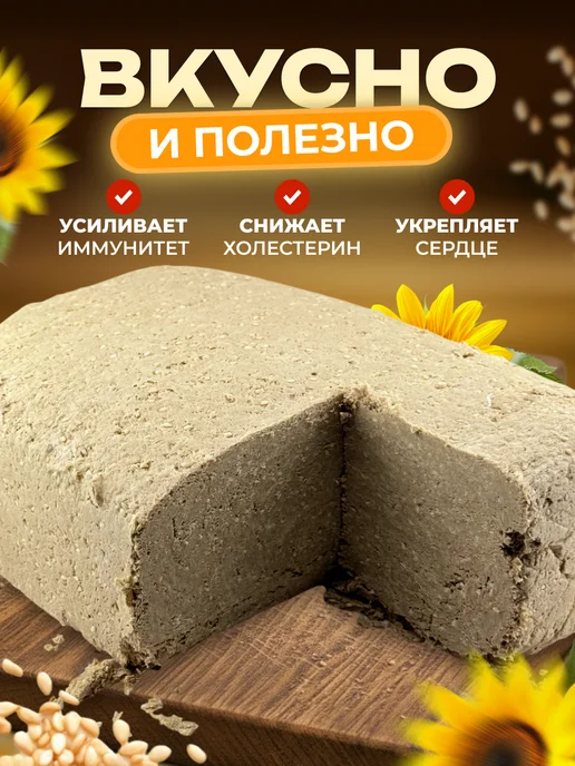 Мед и Конфитюр Восточные сладости халва подсолнечная с кунжутом 1 кг, 1 кг, фото 2