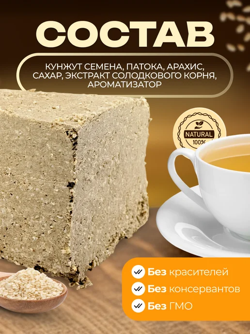 Мед и Конфитюр Восточные сладости халва подсолнечная с кунжутом 1 кг, 1 кг, фото 5