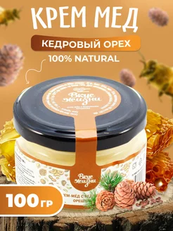 Мед и Конфитюр Крем-мёд с кедровыми орешками,100 гр