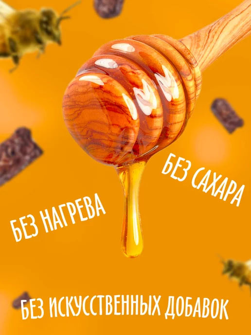 Мед и Конфитюр Крем-мёд с пергой 150 гр, 100 г, фото 3